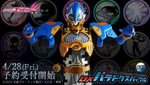 『仮面ライダーエグゼイド』パラドクスのベルトが商品化。セリフやエナジーアイテム音声を多数収録