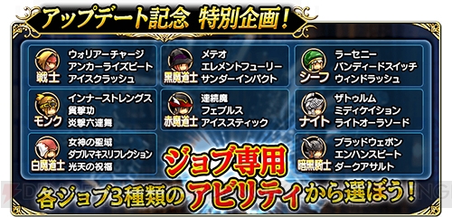 Ffグラマス 初のメジャーアップデートでver2 0にパワーアップ お得なキャンペーンも同時にスタート 電撃オンライン