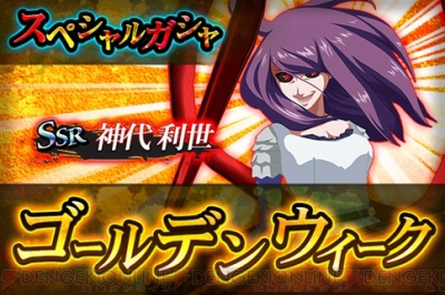 東京喰種 Re Invoke 新機能 強襲実装 神代利世が登場するガシャ実施中 電撃オンライン