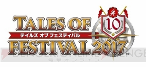 “TOF2017”ライブビューイングのチケット先行抽選を受付中。イベント公式グッズの販売時間が判明