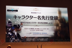 ニコニコ超会議で『リネージュ2 レボリューション』要塞戦を体験。攻略のカギは回復!?