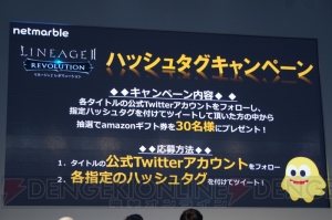 ニコニコ超会議で『リネージュ2 レボリューション』要塞戦を体験。攻略のカギは回復!?