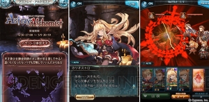 『グラブル』にドランクやカリオストロ（闇）が新参戦！ 水着ゾーイも再び登場