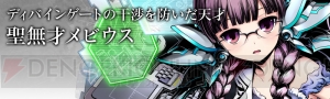 【ディバゲ：ストーリー追想録】第4章“聖戦（裏側2）”～親友同士の戦いを守るために戦うヒスイ