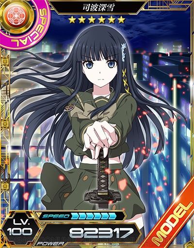 魔法科ロストゼロ で 灼眼のシャナ コラボイベント開始 深雪たちのコラボカードも登場 電撃オンライン 魔法科ロストゼロ で 灼眼のシャナ コラボイベント開始 深雪たちのコラボカードも登場 電撃オンライン
