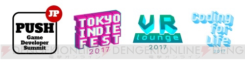 【電撃PS】インディーの祭典“東京サンドボックス”主催者に直撃！ ゲームファンや開発者、投資家も注目
