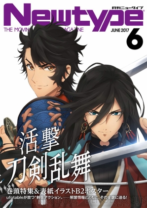 アニメ『活撃 刀剣乱舞』先行上映会発表の最新情報まとめ