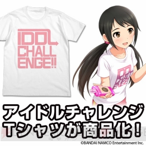 『アイマス シンデレラガールズ』宮本フレデリカや緒方智絵里のフルグラフィックTシャツが登場