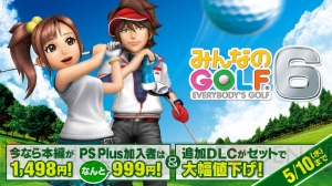 『みんなのGOLF 6』ゲーム本編、追加コースなどが大幅値下げ！ 春大放出キャンペーン実施中