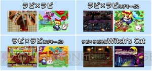 アクションパズル『ラビ×ラビ』がPS Vitaで7月20日発売。続編、外伝を含めた計4作品が1つのタイトルで登場