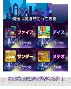 アクションパズル『ラビ×ラビ』がPS Vitaで7月20日発売。続編、外伝を含めた計4作品が1つのタイトルで登場