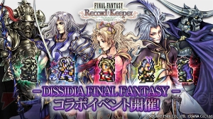 【FFRK情報】『ディシディアFF』コラボイベントでティナのドレスレコードが手に入る