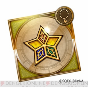 『ファイナルファンタジー レコードキーパー（FFRK）』