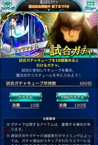 小笠原早紀の『魔法科スクマギバトル』日記。GWはチャレモ＆試合ガチャで充実♪