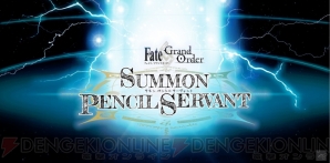 『Fate/Grand Order SUMMON PENCIL SERVANT』