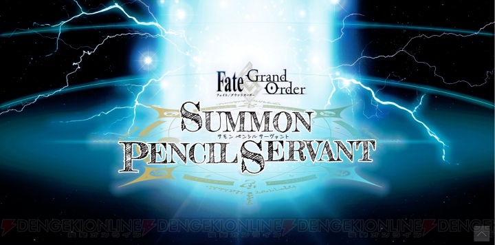 『FGO サモンペンシルサーヴァント』が2017年始動。鉛筆を転がして戦う対戦型アナログゲーム