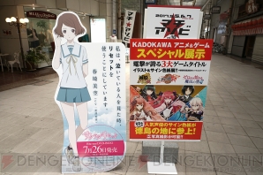 マチ★アソビVol.18 KADOKAWA アニメ＆ゲームスペシャル展示