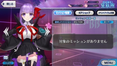 fgo bb 下半身 条件