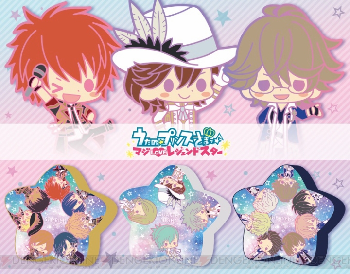アニメ『うた☆プリ』サクライ氏のイラストを使用した星型クッション3種が9月発売