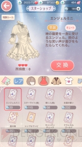 『ミラクルニキ』ガチャを80回回してみた。全ダイヤ3,600個を差し出した結果は？