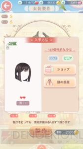 『ミラクルニキ』ガチャを80回回してみた。全ダイヤ3,600個を差し出した結果は？