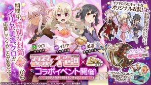 かんぱに ガールズ プリズマ イリヤ ドライ コラボ社員にイリヤ 美遊 クロが登場 電撃オンライン