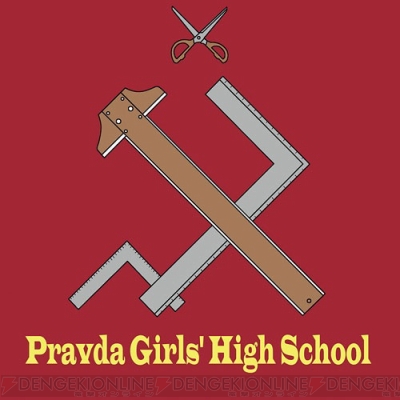 劇場版 ガルパン 各校の校章と戦車がプリントされたクッションカバーはいかが 電撃オンライン