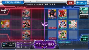 【スパロボ クロスオメガ】征覇（VS）ステージ26を大器SSRなしで攻略（＃196）