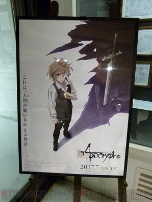 “『Fate/Apocrypha』キックオフステージ in マチ★アソビ”