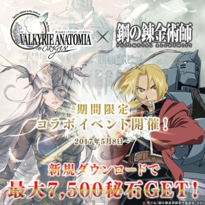 『VALKYRIE ANATOMIA ‐THE ORIGIN‐（ヴァルキリーアナトミア ‐ジ・オリジン‐）』