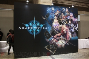 『Shadowverse（シャドウバース）』