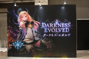 『Shadowverse（シャドウバース）』