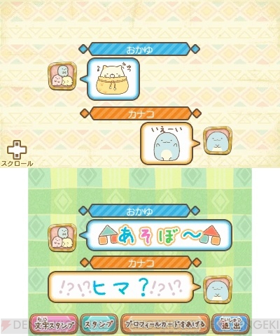 3DS『すみっコぐらし ここ、どこなんです？』7月20日発売。すみっコ