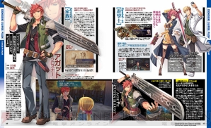 電撃ps 閃の軌跡iii 9月28日に発売決定 アガット ティータの過去に迫る近藤社長のコメントも掲載 電撃playstation