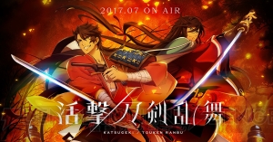 木村良平さんらによるアフレコの秘話も！ アニメ『活撃 刀剣乱舞』ステージ