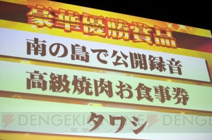 柿原徹也さん、浪川大輔さんらが『Bプロ』『めいこい』のイベントで大奮闘!!