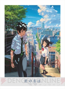 『君の名は。』BD＆DVDが7月26日に発売。コレクターズ・エディションは6面デジパック仕様で登場