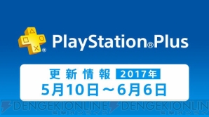 “PlayStation Plus”