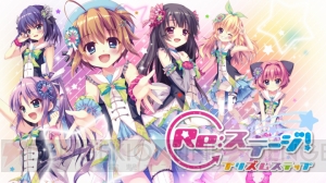 アプリ『Re：ステージ！』が今夏配信予定。ジャンルはリズムアクション