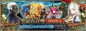 『FGO』星5（SSR）殺生院キアラが登場。クラスはアルターエゴ