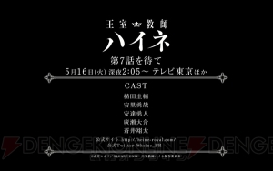 TVアニメ『王室教師ハイネ』7話エンディングの実写化が決定！ ロイヤルな先行ムービー公開