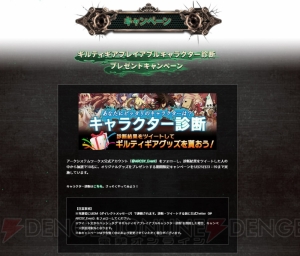 家庭用『GGXrd REV 2』体験会が追加開催決定。アンサー、梅喧、ディズィーの缶バッジがもらえる