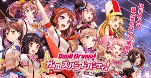 『バンドリ！ガルパ』新機能“ライブ衣装”を追加したアップデート公開