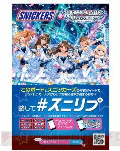 『アイマス』シンデレラガールズからリプが届く“＃スニリプ”第3シーズンに前川みく登場