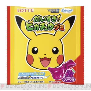 ポケモンのお菓子が5月16日に発売 ウエハースチョコはポケモンコレクターズシール入り 電撃オンライン