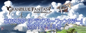 グラブル 新ジョブ ドラムマスターのイラスト公開 奥義演出スキップ機能の続報も 電撃オンライン