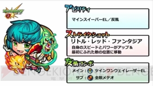 『モンスト』赤ずきんノンノが獣神化決定。最初にふれた敵の位置へ移動する新SS持ち