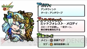 『モンスト』赤ずきんノンノが獣神化決定。最初にふれた敵の位置へ移動する新SS持ち