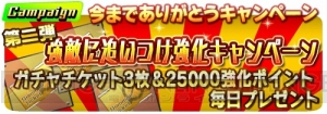 『ピリオドゼロ』URアテナやキングアーサーなどカード45枚がもらえるキャンペーン実施