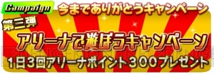 『ピリオドゼロ』URアテナやキングアーサーなどカード45枚がもらえるキャンペーン実施